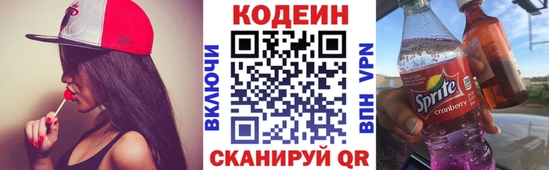 купить   Цивильск  Codein Purple Drank 