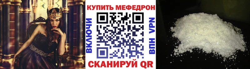 Мефедрон мяу мяу  Цивильск 