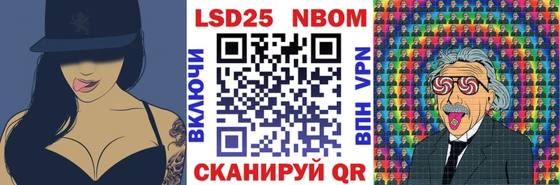 Марки NBOMe 1,5мг Цивильск