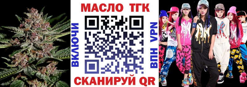 цены   Цивильск  ТГК THC oil 